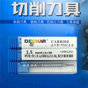 DESKAR alloy CNC end mill 4F-1/1.5/2/2.5/3*4/3*3/4/6/8*50