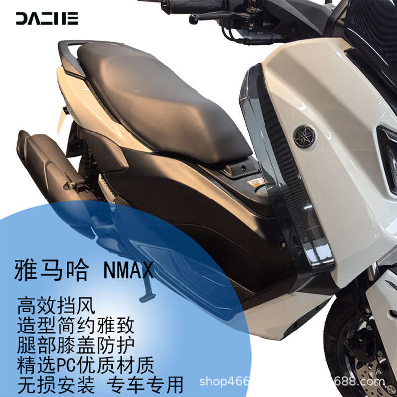 Suitable for Yamaha Nmax155 Model 25, Special Leg Wind Shield, Leg Protection, Knee Protection, Side Wind Deflector, Modification Accessories