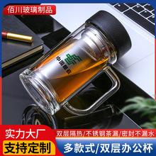 厂家直售透明茶杯子印字高硼硅双层玻璃杯支持定 制logo礼品水杯