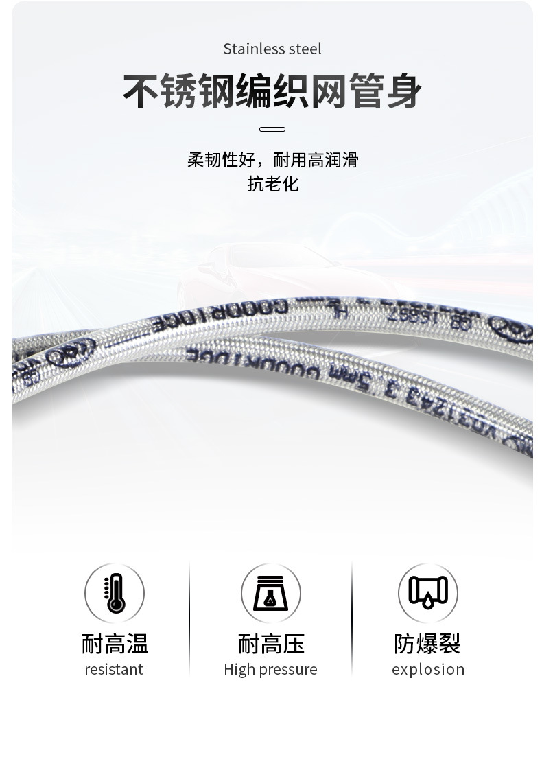 Goodridge Is Suitable for Bmw 1/3/4/5/6/7 Series E90 F30 F10 Brake Oil Pipe Steel Throat