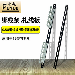 Cabinet Buckle Tie Line Tie Rod 19-inch Bundle Wire Board Distribution Frame Network Cable PDU Power Cord Organiser