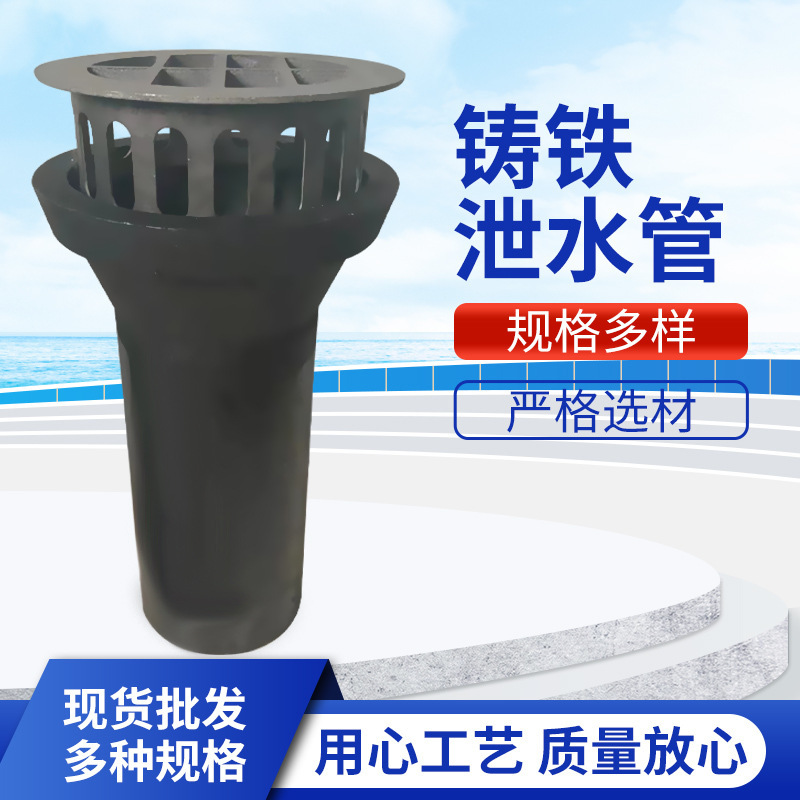 Bridge Round Cast Iron Drainage Pipe Wholesale Municipal Trumpet-Shaped Rainwater Drainage Pipe Rectangular Grate Floor Drain Pipe