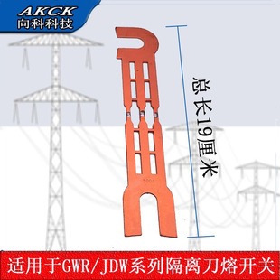 Akck Chongqing Type Tin-Pointed Fuse Gwr1-0.5Kv Low-Voltage Fuse 19cm Copper Transformer Fuse