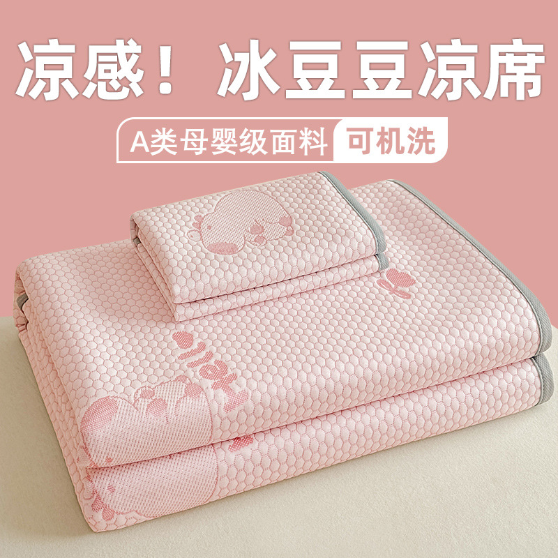 Verano frío seda de frijoles de frijoles de hielo alfombra de verano aire acondicionado lavadible alfombra suave dormitorio de estudiantes alfombra plegable