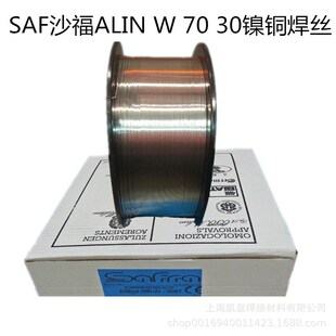 ����SAFɳ��ALIN W 70 30��~���zERNiCu-7懻��Ͻ�늺��z1.6 2.0