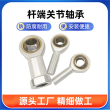 鱼眼杆端关节轴承SI SA 12 14 16T/K自润滑鱼眼正反螺纹关节轴承