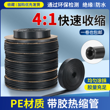 雙壁帶膠熱縮管絕緣套管加厚4倍熱收縮管電工接線電線保護套防水