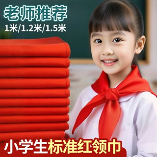 华杰厂家批发红领巾中小学生通用打结1米和1.2米儿童红领巾