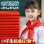 华杰打结儿童红领巾红领巾