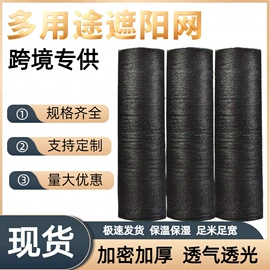 遮阳网;防风、抑尘网;货场盖布