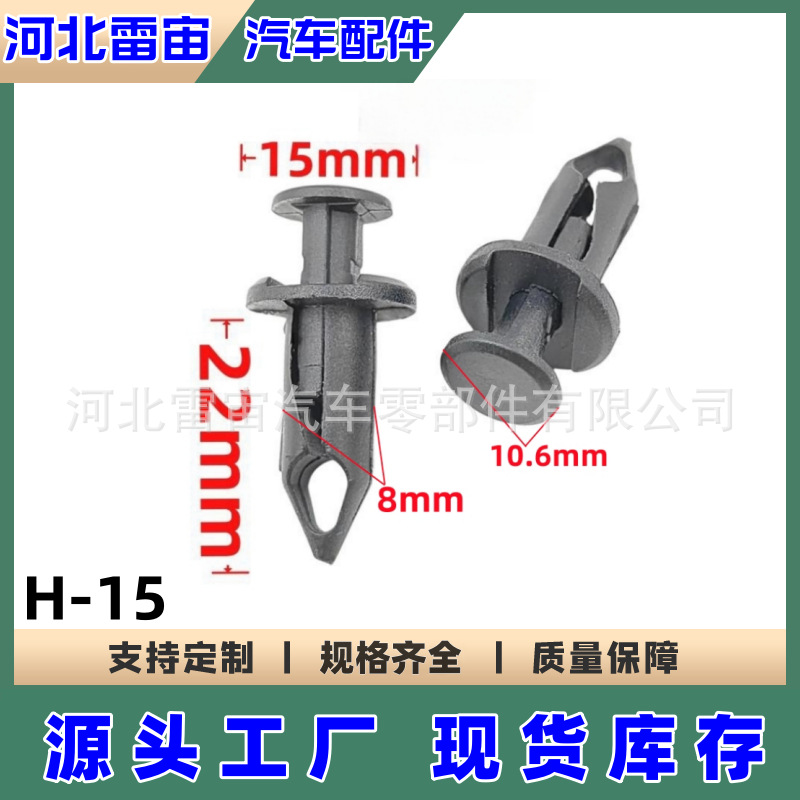适用于春风摩托车250NK 650TR MT护板塑料膨胀尼龙钉卡扣卡子胶扣