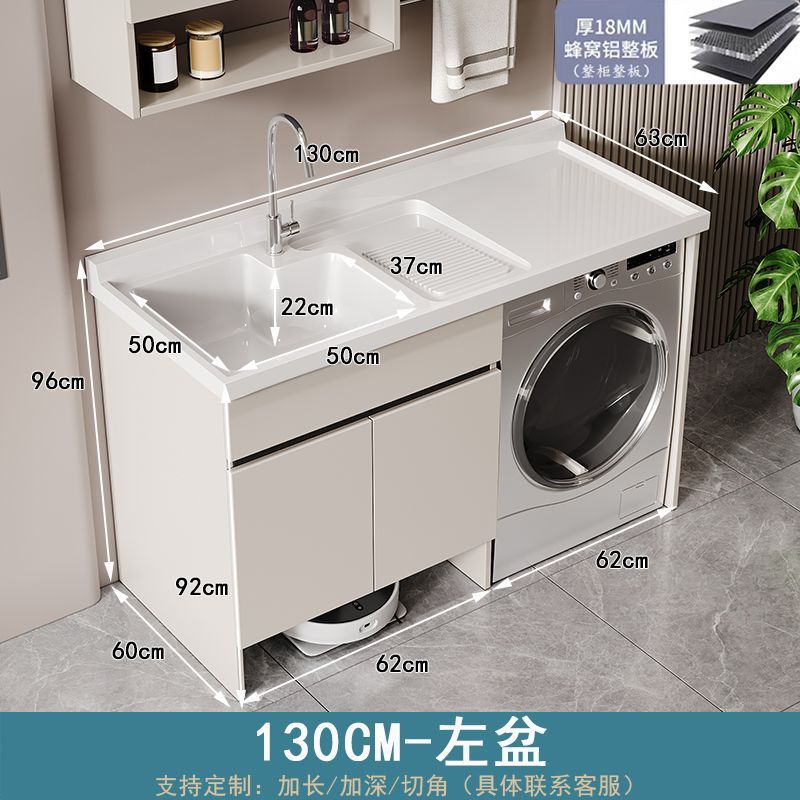 蜂窝铝阳台洗衣机柜组合扫地机器人洗衣台柜带搓板一体洗衣柜|undefined