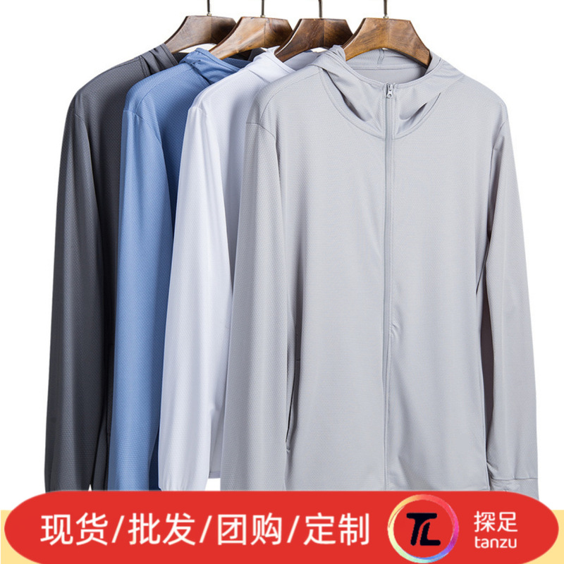 Summer outdoor sun protection clothing skin clothing UV protection breathable Ice Silk men's and women's sun protection clothing fishing clothing printed LOGO