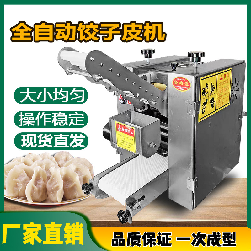 Máquina de cuero de dumpling automática comercial imitación de mano de la jaula de bolón de pan