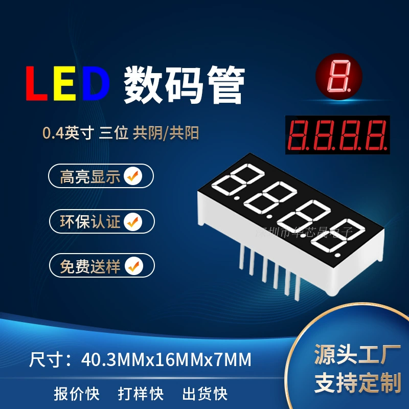Прямая с завода 0,4-дюймовая 4-разрядная светодиодная цифровая трубка с красным светом Yin и Yang 4041AS/4401BS AH/BH