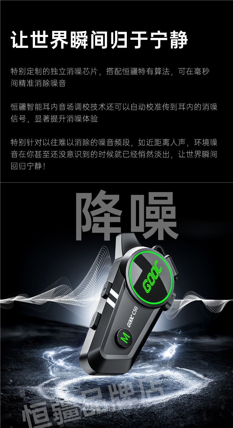 Hengjiang-C50 Heavy Bass Motorcycle Helmet Bluetooth Headset Waterproof Noise Reduction Long Battery Life Mesh Dedicated for Multi-Person Intercom