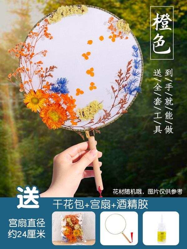 中秋節と国慶節の永遠の花扇子DIY素材パック、ドライフラワー、古代風手作り空白両面宮扇ギフト|undefined