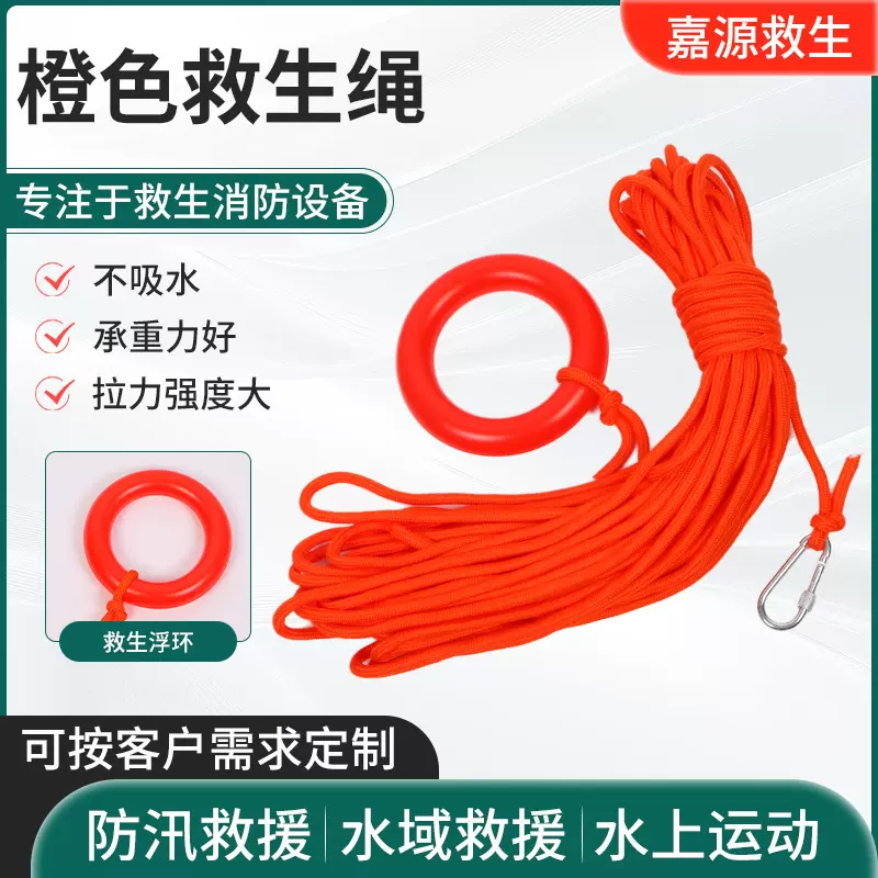 救生绳大拉力水域漂浮反光绳索消防救援户外逃生救生绳消防安全绳