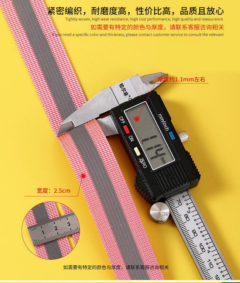 仿尼龙反光膜织带针织_06.jpg
