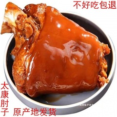 整只2斤大肘子猪肘子五香熟食酱卤蹄髈梅菜肉150红烧肉酱香肘跨境