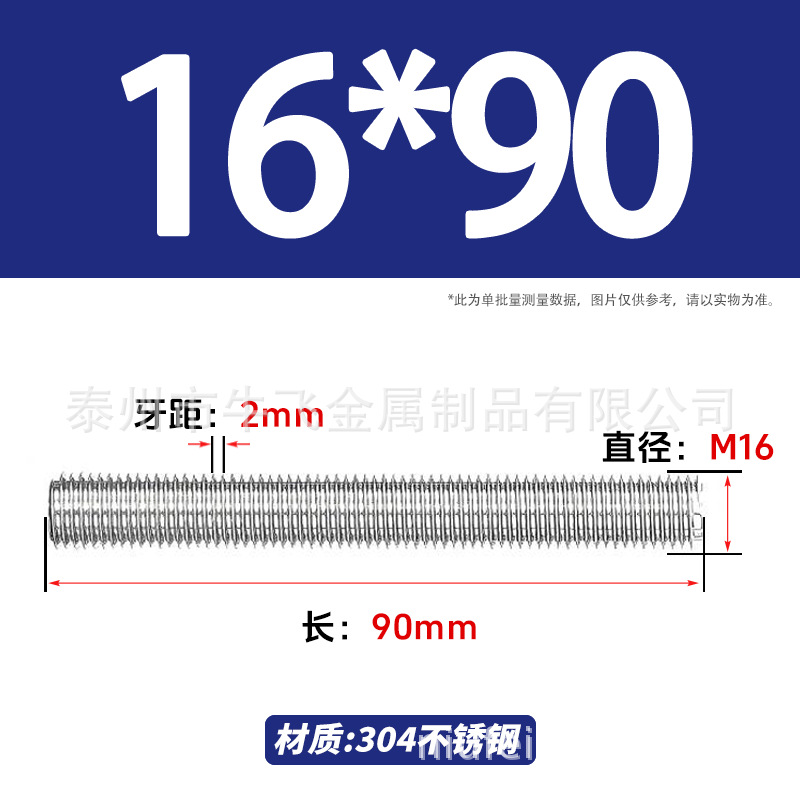 304 acero inoxidable barra de tornillo de tornillo de rosca completa barra de tornillo de perno alargado perno M12M16M18M20 image 94