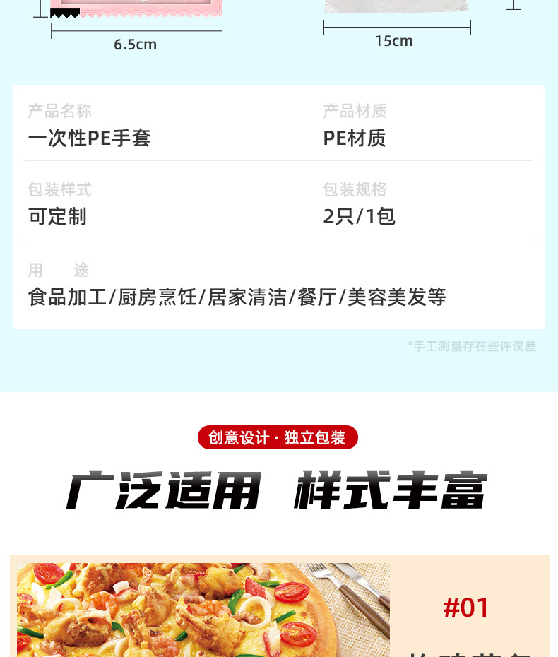 1-一次性手套包装袋_004