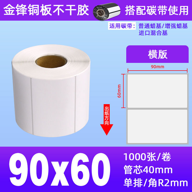 90*60*1000장 1롤