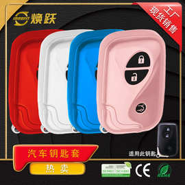 焕跃工厂汽车钥匙套适用雷克萨斯老款ES350 ES200凌志NX300锁匙包