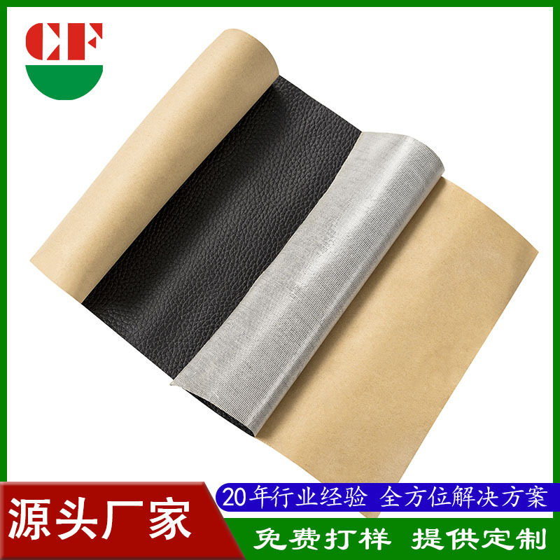 厂家供应荔枝纹皮革 黑色超纤pu面料金属扣带胶自粘荔枝纹皮革