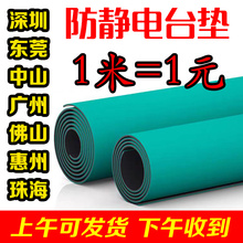 無味防靜電台墊綠色防靜電膠皮工廠流水線防靜電工作台墊綠色