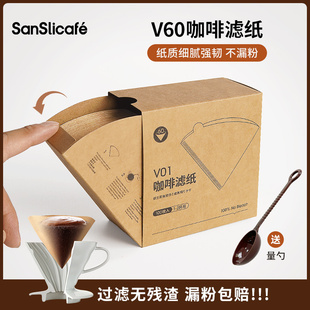 Hand-Brewed Coffee Filter Paper Original Color V60 Household 100-Sheet Set Drip Filter Cup Utensil Accessories American Cone Paper