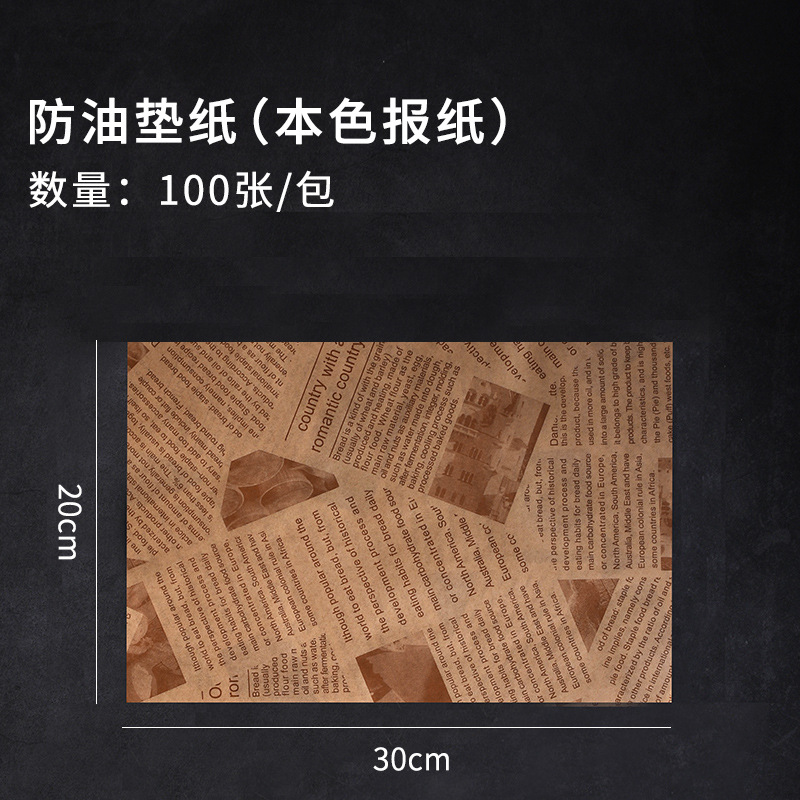 Pooh impresión para hornear papel a prueba de aceite papel rectangular hamburguesa freidora de aire frito papel especial papas fritas papel de almohadilla que absorbe el aceite