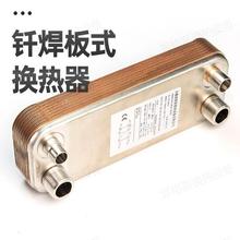小型迷你板式换热器板式热交换器车用过水热模温机板式散热器其他