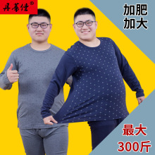 中老年加肥加大码全棉秋衣秋裤套装男士薄款保暖内衣纯棉线衣线裤