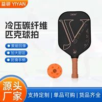 T300T700 Углеродная пластина Пик ракетка Спортивный набор из стекловолокна матовая пластина Углеродная пластина Пик ракетка