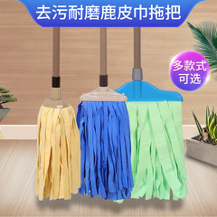 Old-fashioned deerskin mop with an iron handle, velvet fur rag, lazy person one-touch clean, water-absorbent mop with a squeegee feature.