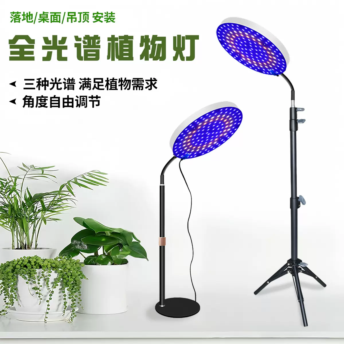 全光谱植物生长灯仿太阳光水培绿植LED补光灯大棚花园植物灯