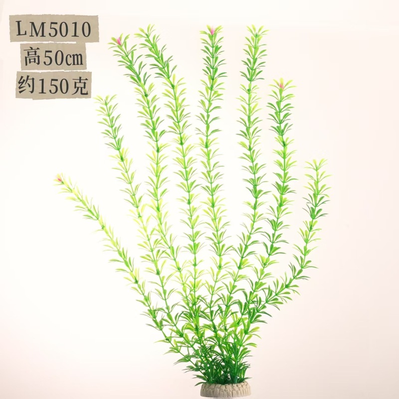 国境を越えた水槽造園装飾品 50cm 模擬水生植物装飾高水族館セットアクセサリー工場|undefined