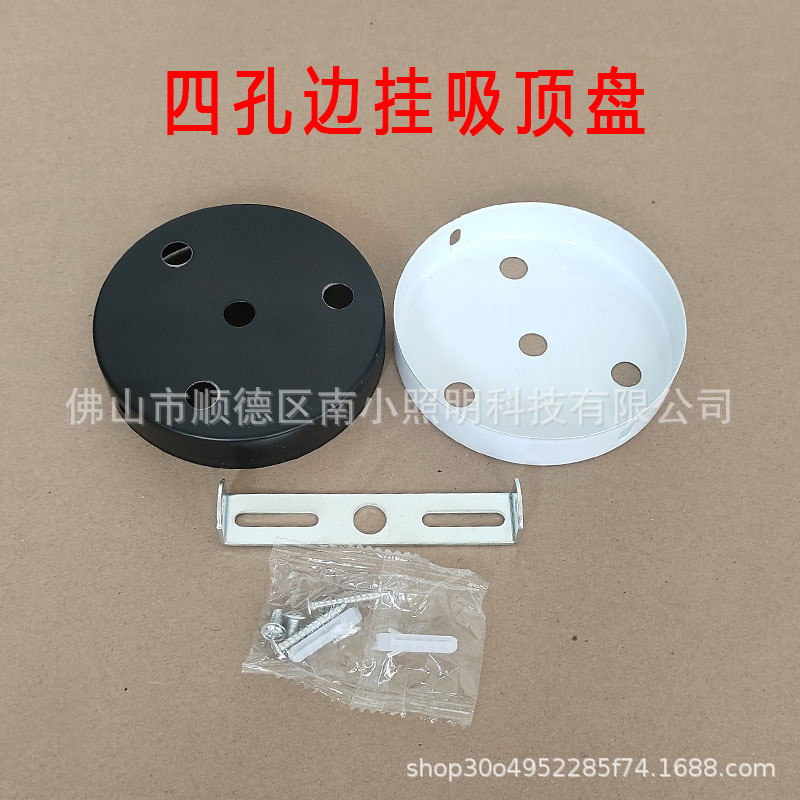 DIY chandelier disc dining hanging bar wall lamp ceiling plate straight edge disc edge hanging plate chassis base lamp accessories