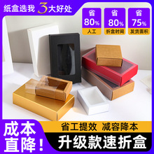 抽屉包装盒现货牛皮纸盒透明折叠抽屉盒印logo白卡纸彩盒定制批发