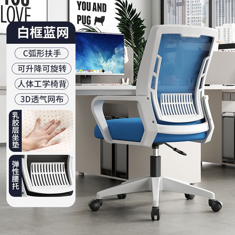 silla de computadora silla de estudio ergonómica silla de oficina personal cómodo respaldo de la cintura de lectura oficina sentada