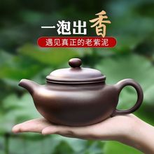 宜兴紫砂壶纯全手工真品仿古壶单人茶具套装大容量家用泡茶壶厂家