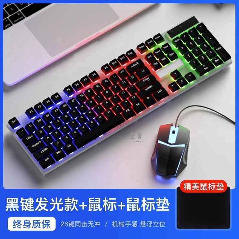 Keyboard, mouse, set, mechanical wireless universal laptop for office