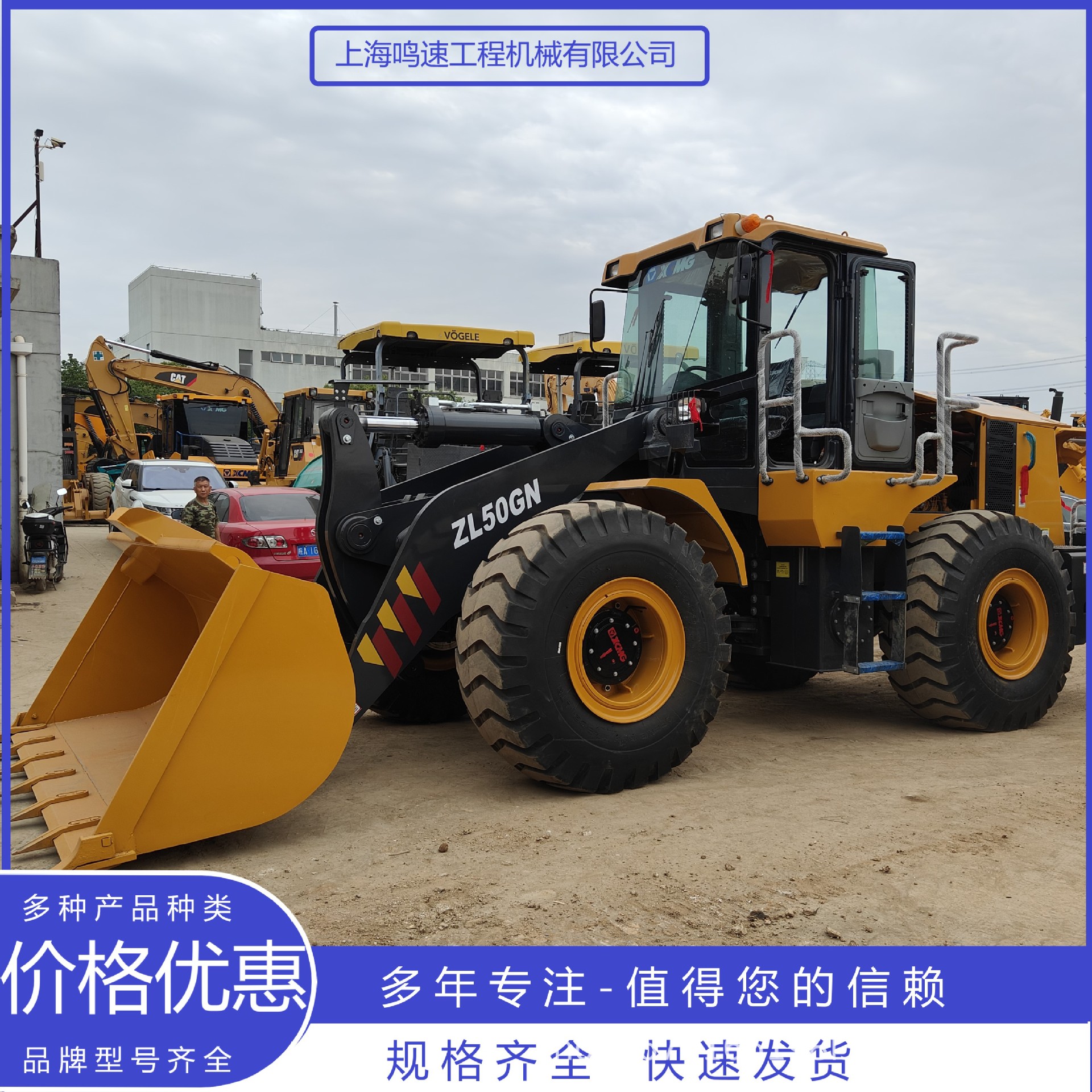 外贸优惠直供 徐工装载机 二手徐工50装载机