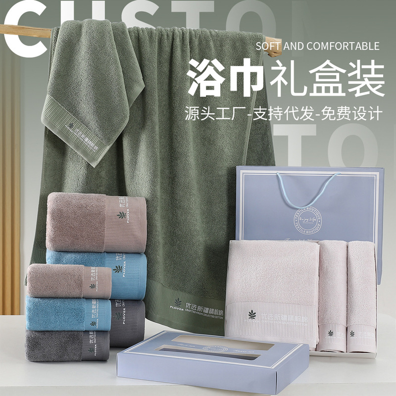 7A Antibacterial Pure Cotton Class a Bath Towel and Towel Three-Piece Set in a Gift Box, Skin-Friendly, Soft, Absorbent, Customizable with Logo Embroidery 7A Antibacterial Pure Cotton Class a Bath Towel and Towel Three-Piece Set in a Gift Box, Skin-Friendly, Soft, Absorbent, Customizable with Logo Embroidery