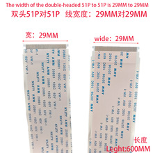 51P两头无卡4K屏线FFC软排线适用索尼TCL创维海信等原装液晶电视