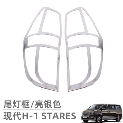 Suitable for 19 modern Light frame - taillight-frame-bright-silver-2-piece-set