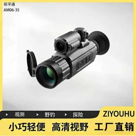 夜视仪;望远镜;热像仪