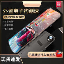 行车记录仪高清夜视360度全景车载前后双录倒车影像带电子狗记录