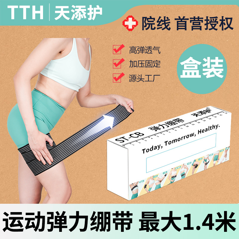 Sports Elastic Bandage for Pregnant Women, Postpartum Pelvic Belt, Hip Restraint Belt, Breathable Waist Belt, Corset Strap
